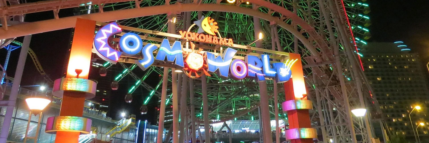 Cosmo World: Yokohama’da Eğlence Parkı