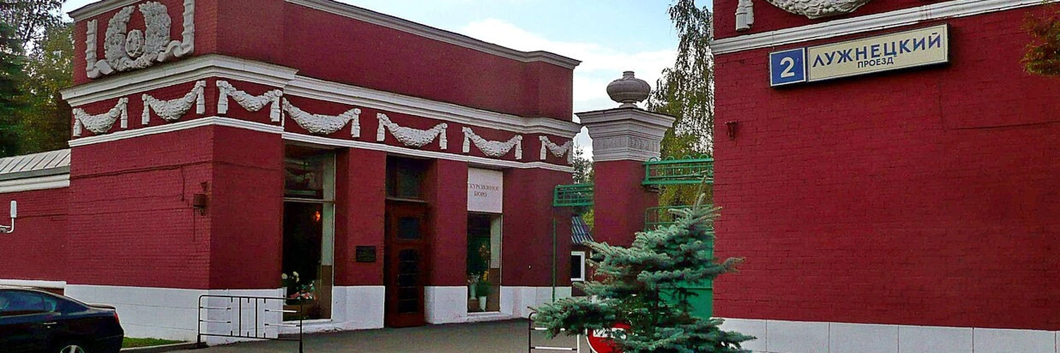 Tarihi İsimlerin Yattığı Yer: Novodevichy Cemetery