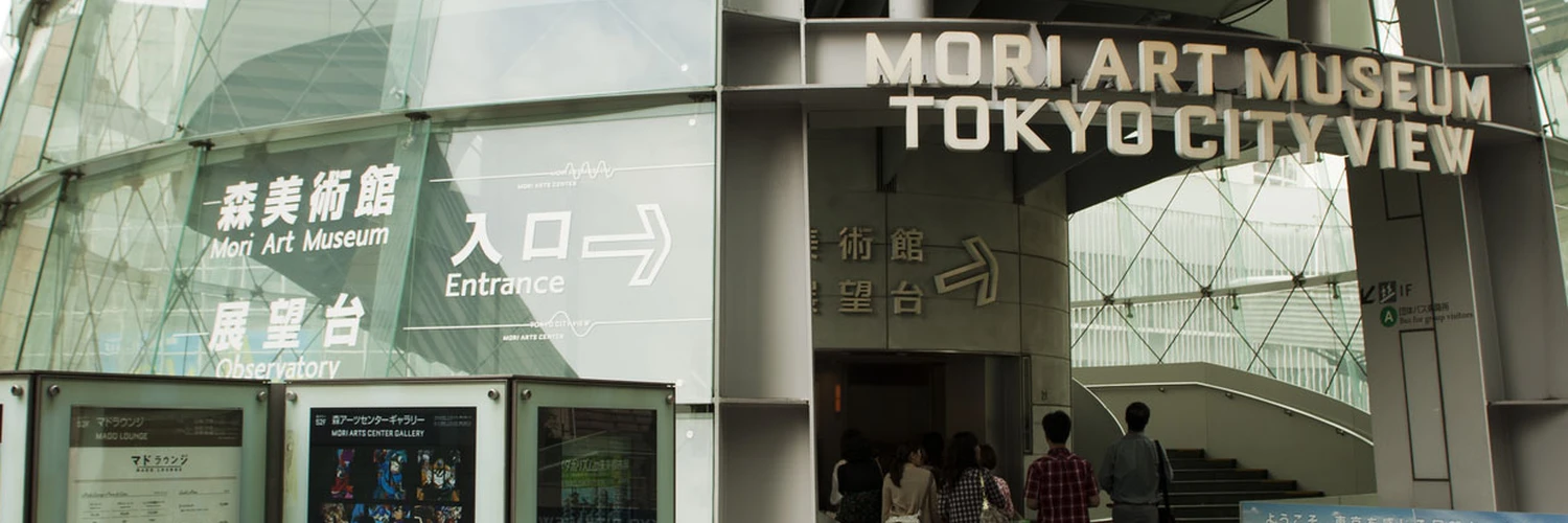 Mori Art Museum: Tokyo’da Modern Sanat Deneyimi