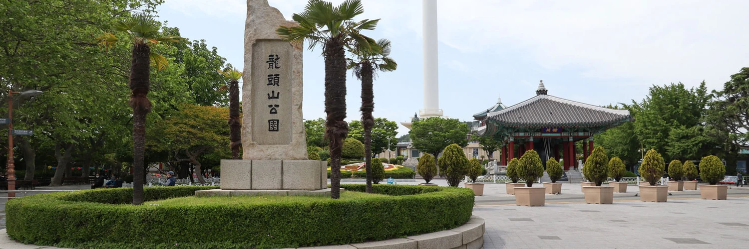 Yongdusan Parkı: Busan’da Şehir Manzarası