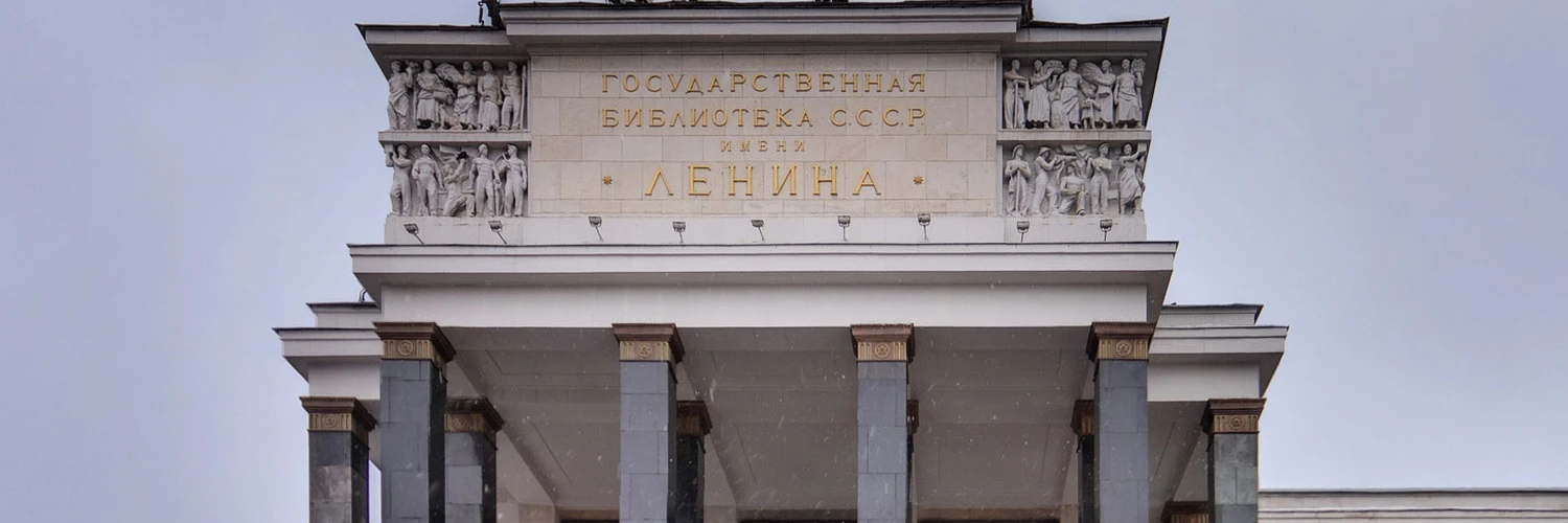 Russian State Library: Rusya’nın Bilgi Hazinesi