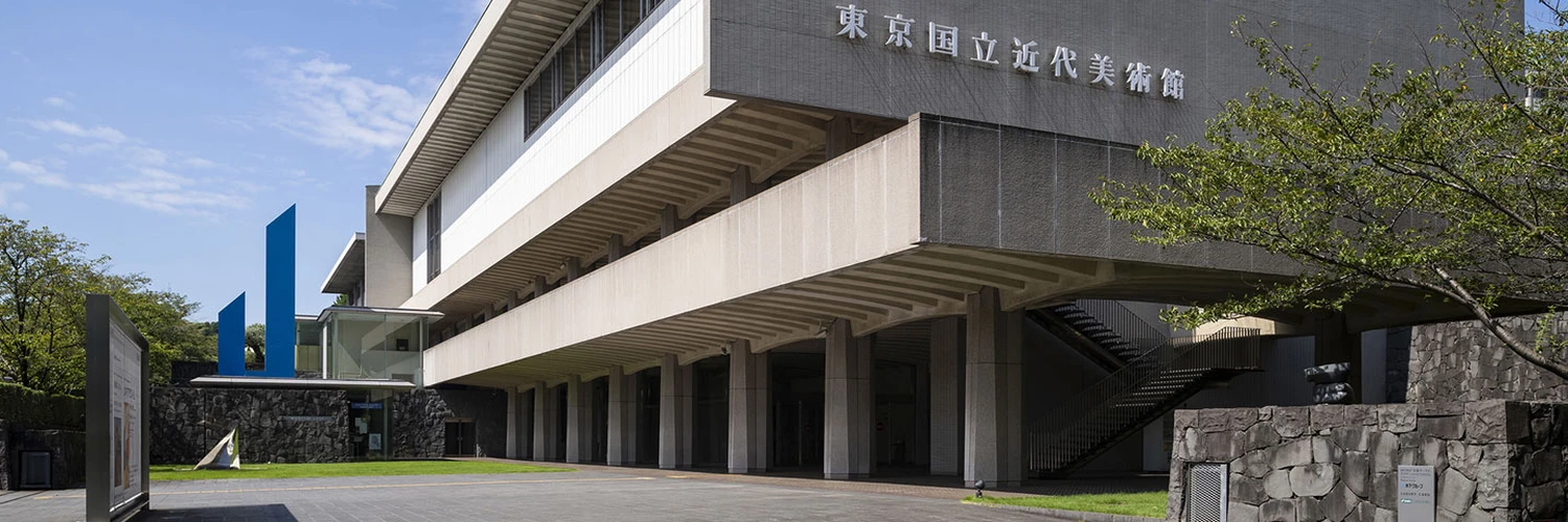 Tokyo Modern Sanat Müzesi: Çağdaş Sanat Deneyimi