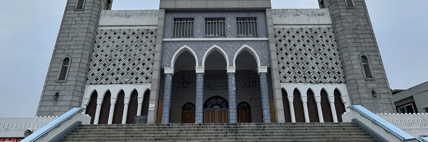 Kore Merkez Camii: Seul’de İslam’ın Merkezi