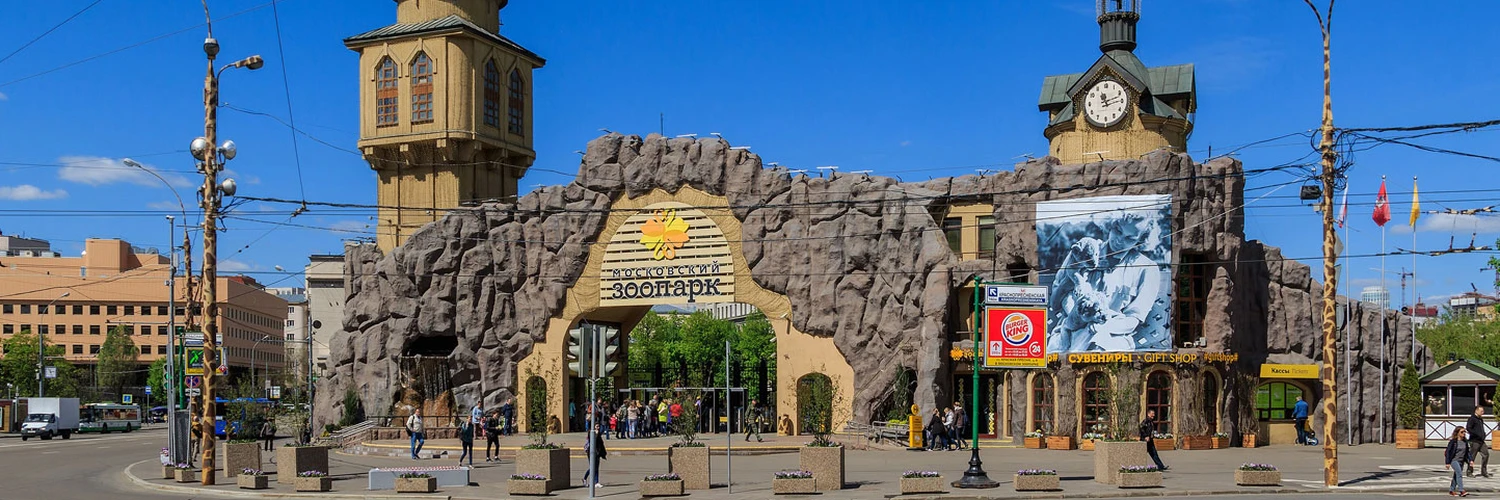Moscow Zoo: Moskova’nın En Eski Hayvanat Bahçesi